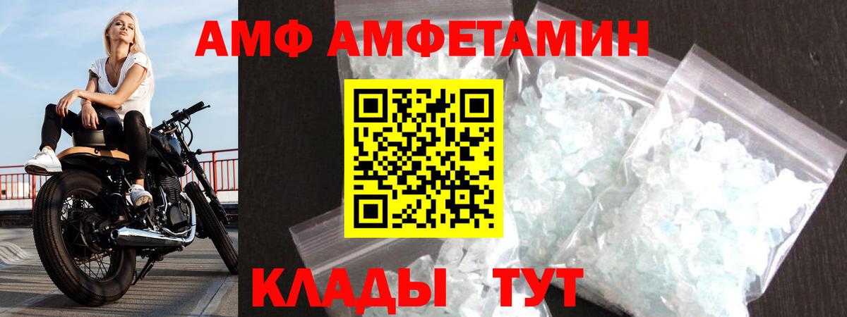 Amphetamine VHQ Долгопрудный