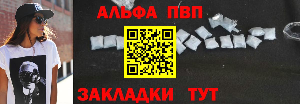 Alpha PVP СК КРИС Долгопрудный