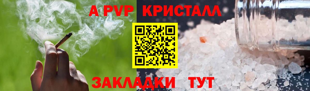 A PVP СК КРИС  A-PVP крисы CK  Вход с VPN  А ПВП  Долгопрудный  APVP Соль 