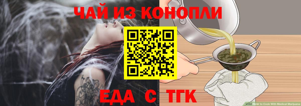 Canna-Cookies конопля  Вход с VPN  Долгопрудный 