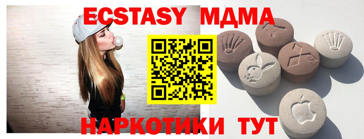 Экстази  Вход с VPN  Экстази VHQ  Долгопрудный  купить наркоту  Ecstasy бентли 