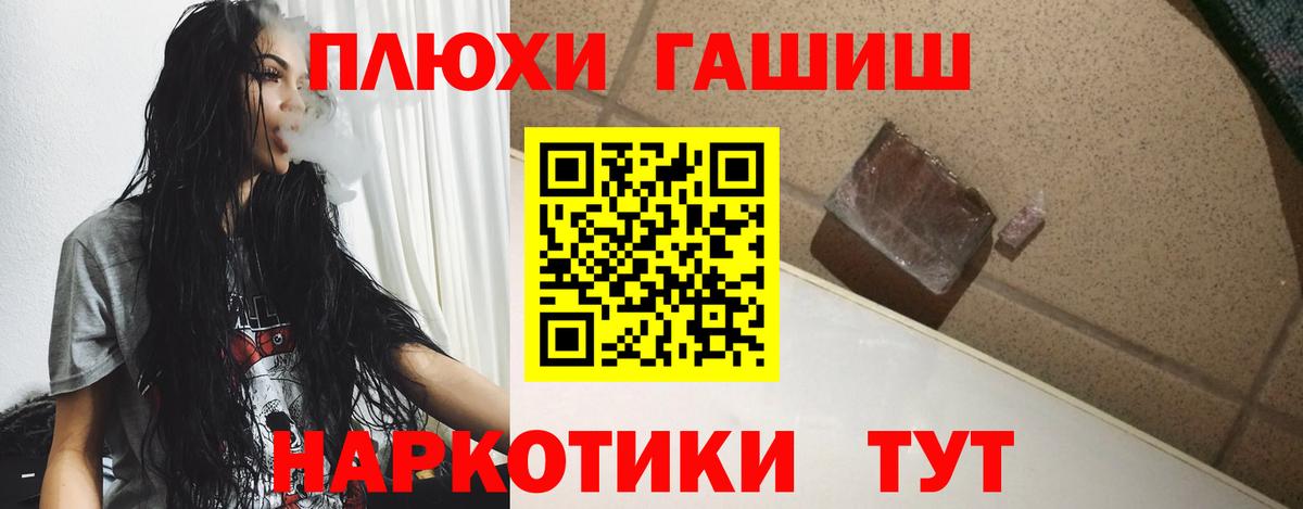 ГАШ  ГАШИШ 40% ТГК  Вход с VPN  Гашиш хэш  Долгопрудный 
