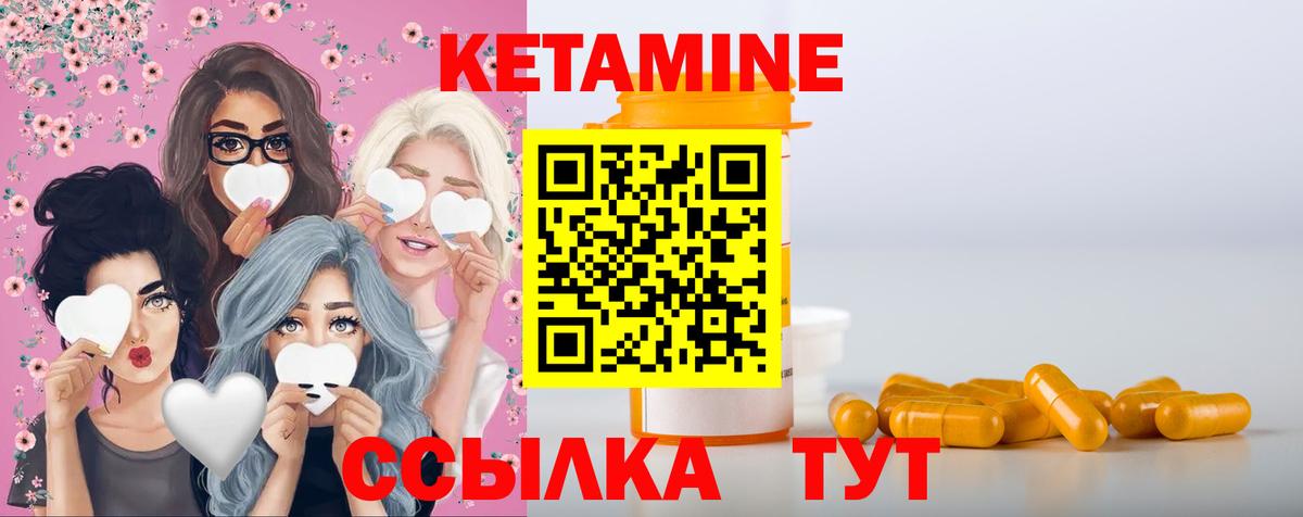 КЕТАМИН ketamine Долгопрудный