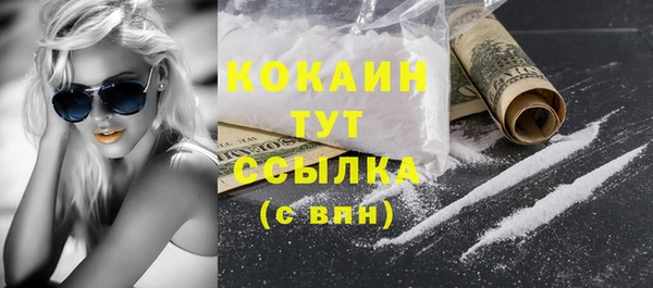 COCAINE Балабаново