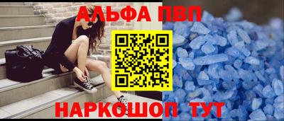 альфа пвп Кулебаки
