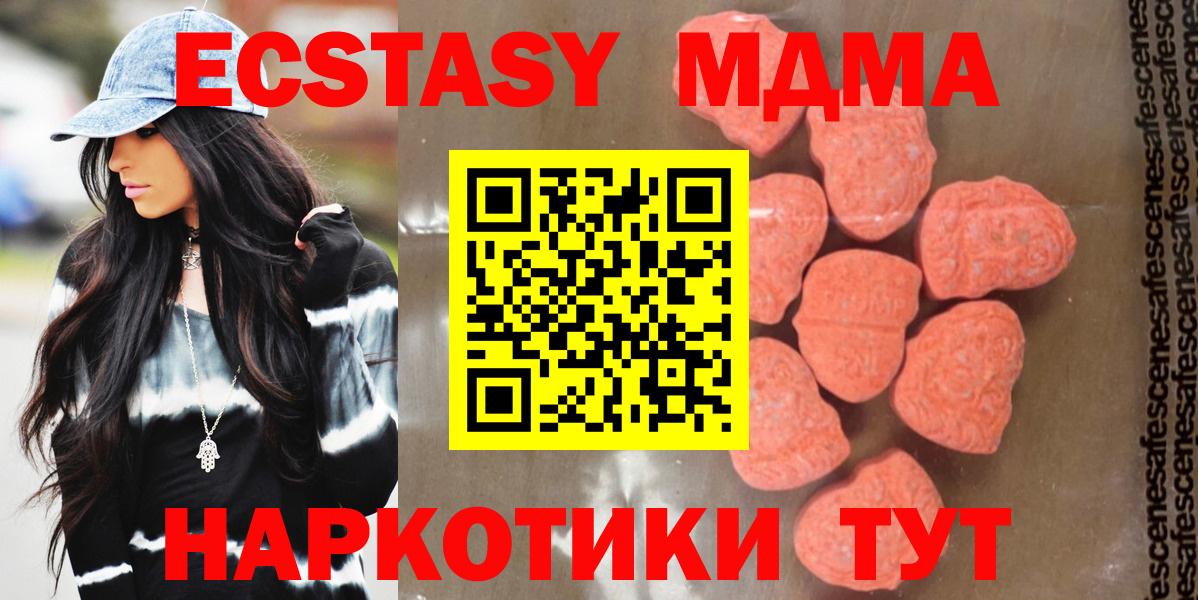 Долгопрудный  MDMA Molly  МДМА  MDMA Molly  Вход с VPN 