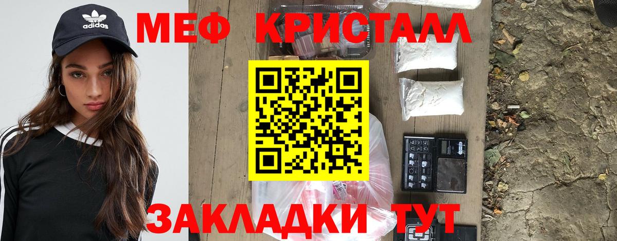 Мефедрон 4 MMC  МЯУ-МЯУ  Вход с VPN  Долгопрудный  МЕФ VHQ 
