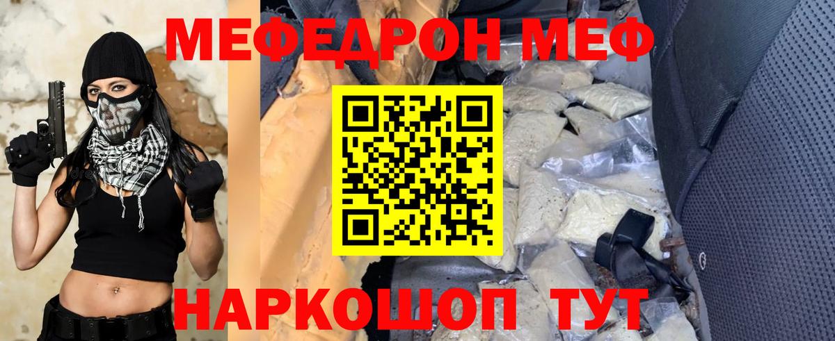 Меф кристаллы Долгопрудный