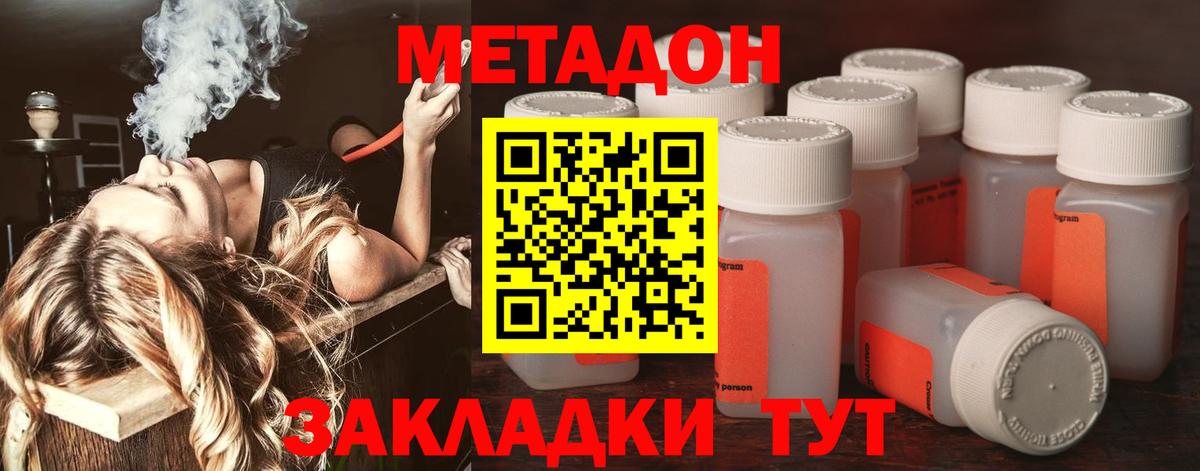 Метадон мёд  дарк нет как зайти  МЕТАДОН VHQ  Долгопрудный  Вход с VPN 