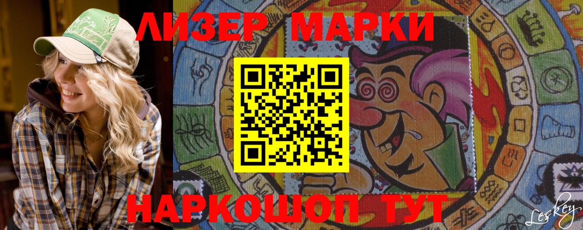 Наркотические марки 1,5мг  Вход с VPN  Долгопрудный  Наркотические марки 1,5мг 