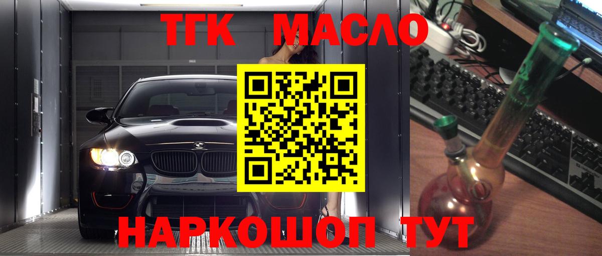 Дистиллят ТГК жижа Долгопрудный